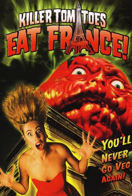 Постер фильма Помидоры-убийцы съедают Францию! (1992)