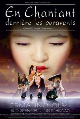 Постер фильма Легенда о мести (2003)
