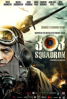 Постер фильма Эскадрилья 303. Подлинная история (2018)