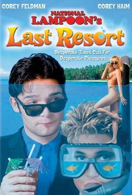 Постер фильма Последний пляж (1994)