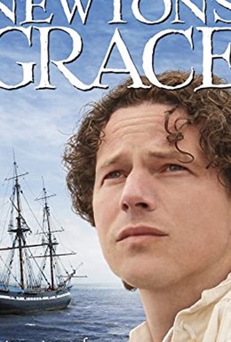Постер фильма Newton's Grace (2017)