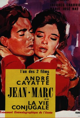 Постер фильма Жан Марк или супружеская жизнь (1964)