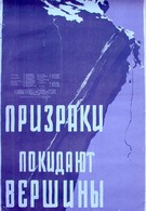 Призраки покидают вершины (1955)