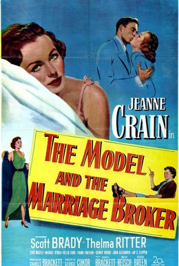 Постер фильма Модель и сваха (1951)