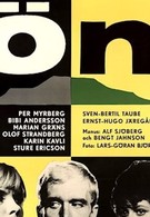 Остров (1966)