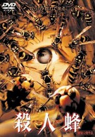 Пчёлы-убийцы (2005)