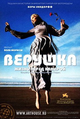 Постер фильма Верушка: Жизнь перед камерой (2005)