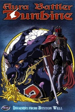 Постер фильма Дунбин: Воины ауры (1983)