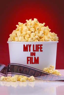 Постер фильма Моя жизнь в кино (2004)