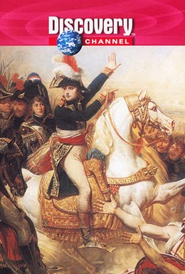 Постер фильма Навязчивая идея Наполеона: завоевание Египта (2000)