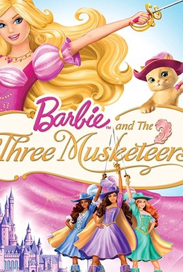 Постер фильма Барби и три мушкетера (2009)