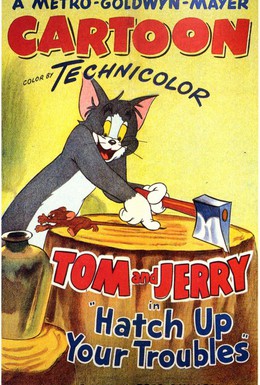 Постер фильма Нам не страшен серый кот (1949)