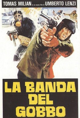 Постер фильма Банда Горбуна (1978)