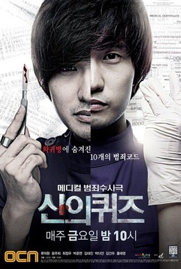 Постер фильма Головоломки бога (2010)