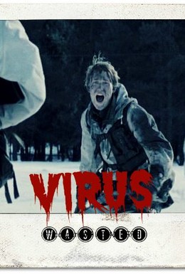 Постер фильма Вирус (2006)