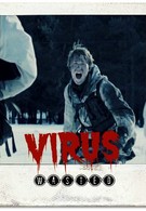 Вирус (2006)