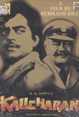 Постер фильма Каличаран (1976)
