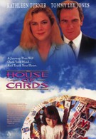 Карточный домик (1993)