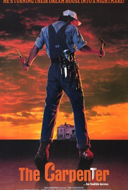 Постер фильма Плотник (1988)