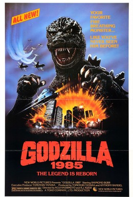 Постер фильма Годзилла (1985)