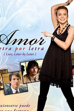 Постер фильма Любовь по ​буквам (2008)