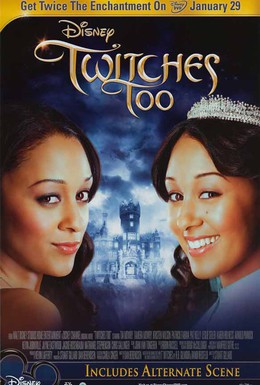 Постер фильма Ведьмы-близняшки 2 (2007)
