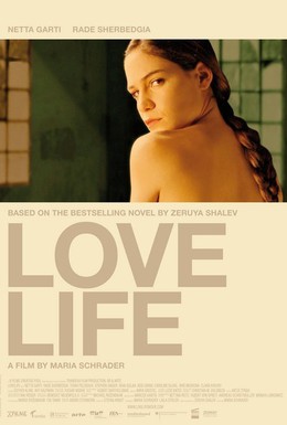 Постер фильма Любовная жизнь (2007)
