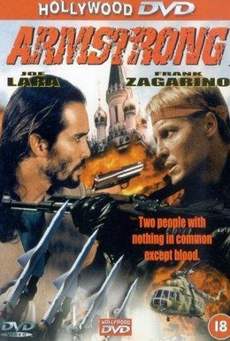 Постер фильма Беспредел (1998)
