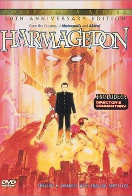 Постер фильма Хармагеддон (1983)