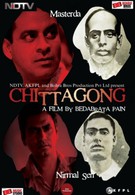 Читтагонг (2012)