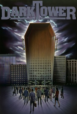 Постер фильма Темная башня (1989)