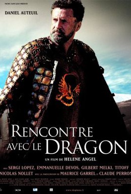 Постер фильма Легенда о красном драконе (2003)