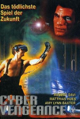 Постер фильма Месть кибера (1995)