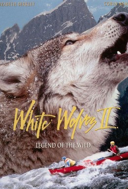Постер фильма Белые волки 2: Легенда о диких (1996)