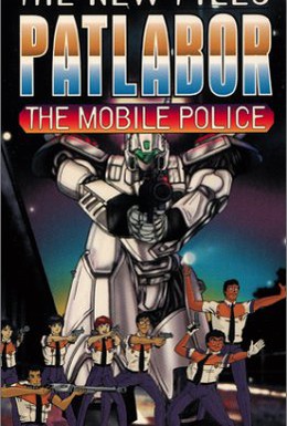 Постер фильма Полиция будущего 2 (1990)