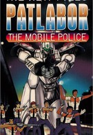 Полиция будущего 2 (1990)