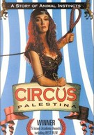 Палестинский цирк (1998)