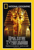 National Geographic: Проклятие Тутанхамона (2005)