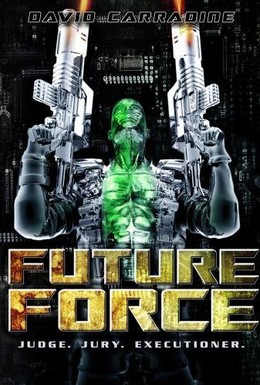 Постер фильма Полиция будущего (1989)