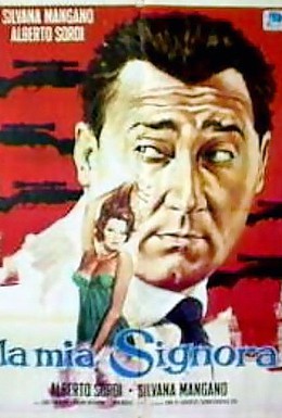 Постер фильма Моя госпожа (1964)