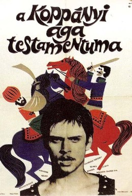 Постер фильма Завещание турецкого аги (1967)