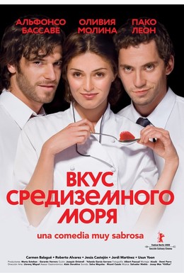 Постер фильма Вкус средиземного моря (2006)