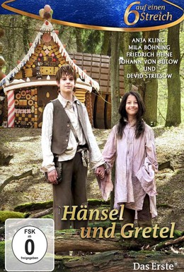 Постер фильма Гензель и Гретель (2012)