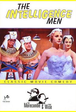 Постер фильма Люди из разведки (1965)