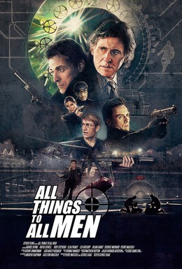 Постер фильма Все вещи для всех людей (2013)