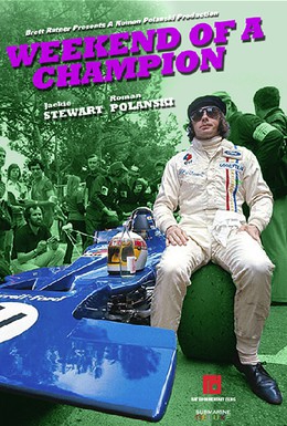 Постер фильма День чемпиона (1972)