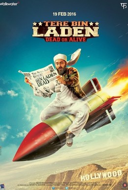 Постер фильма Без Ладена 2 (2016)