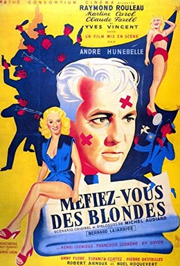 Постер фильма Остерегайтесь блондинок (1950)