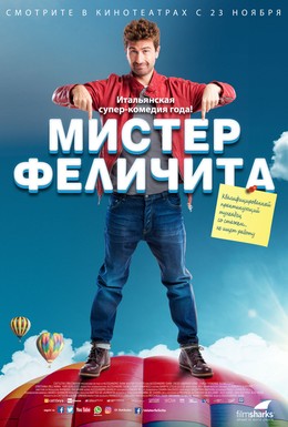 Постер фильма Мистер Феличита (2017)