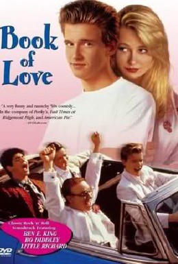 Постер фильма Книга любви (1990)